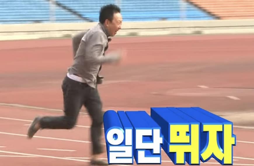 생각만 하지 않는다. 한다, 또 다시.